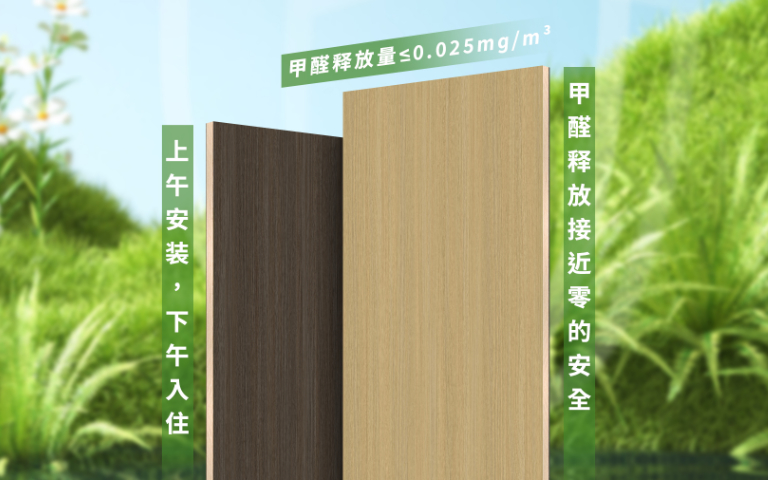 ENF生態板