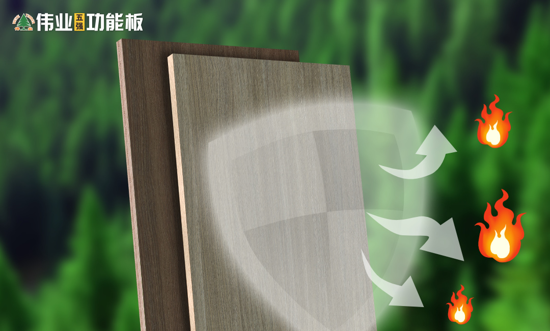 3、強阻燃.jpg