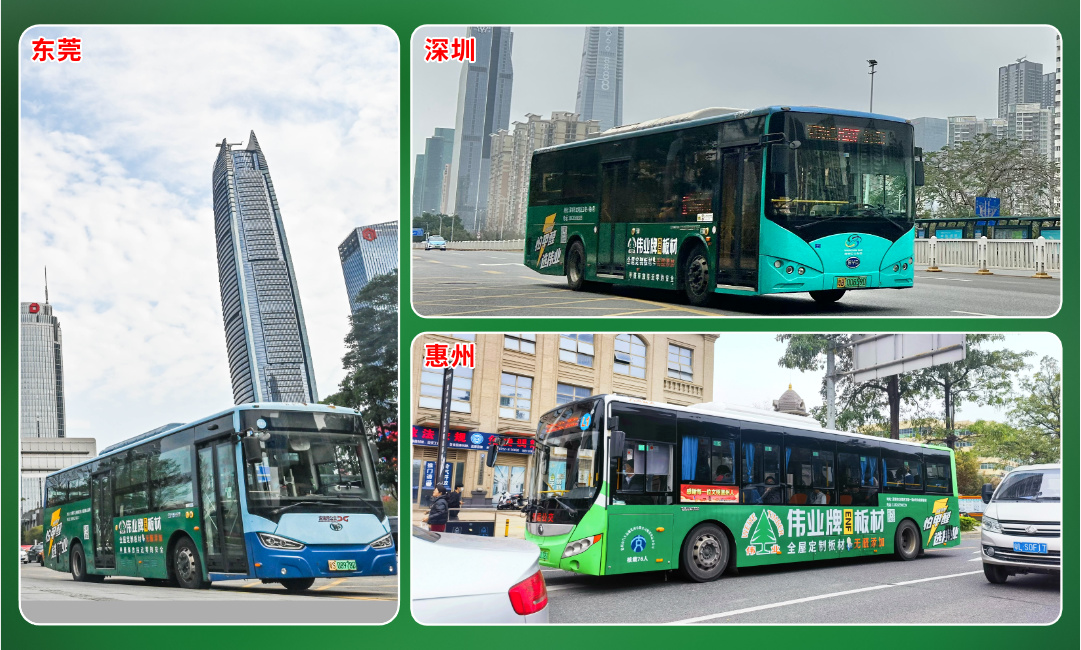 畫板3_公交車體廣告，強勢登陸大灣區.jpg