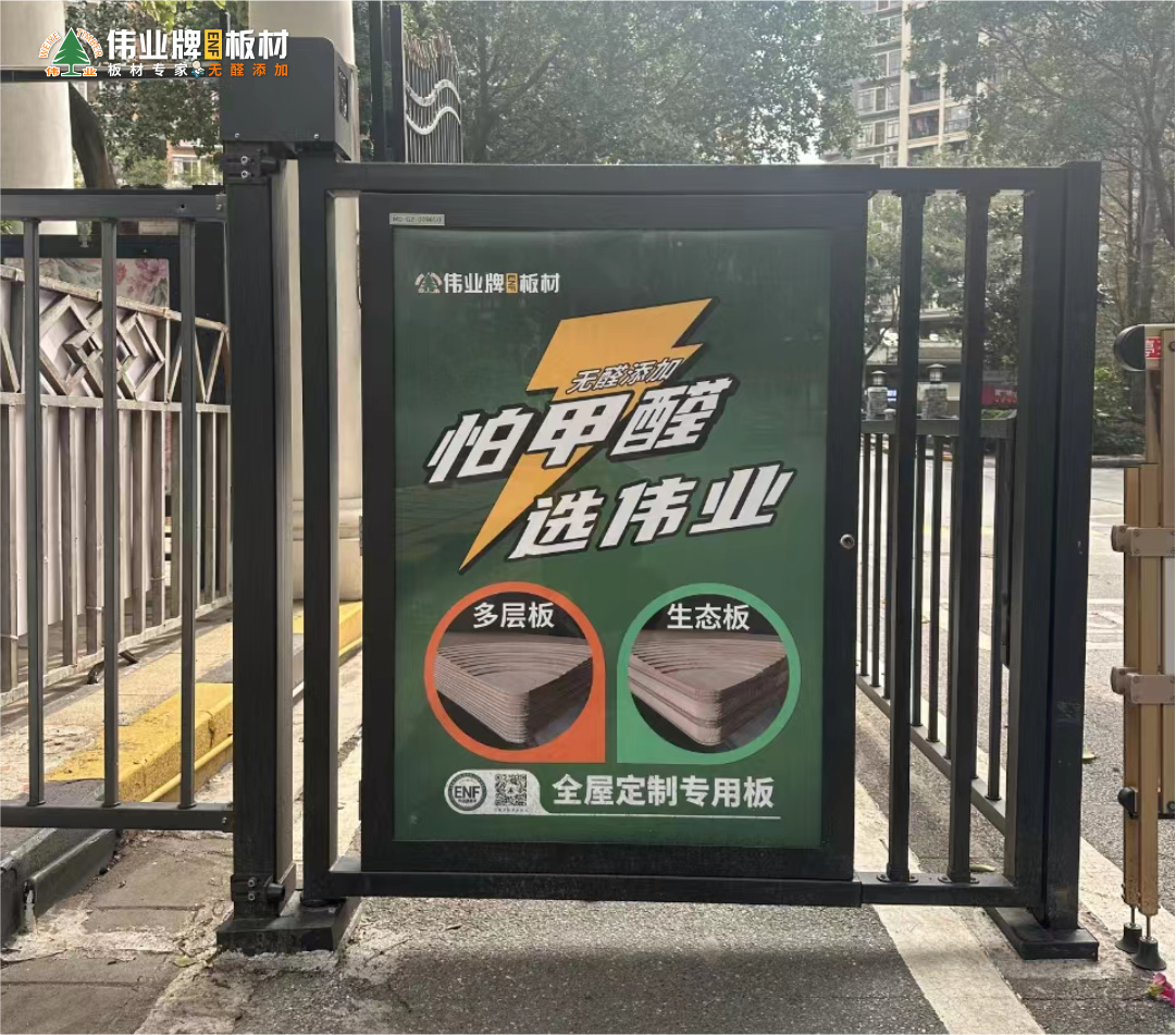 畫板7_社區門禁廣告.jpg