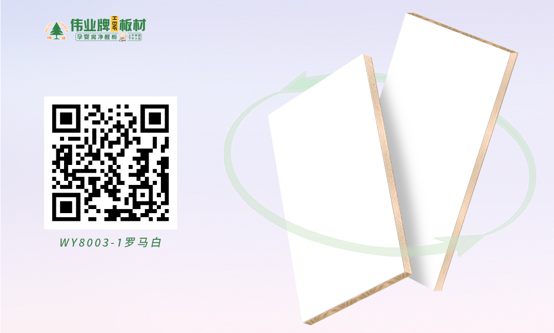 WY8003-1羅馬白.jpg