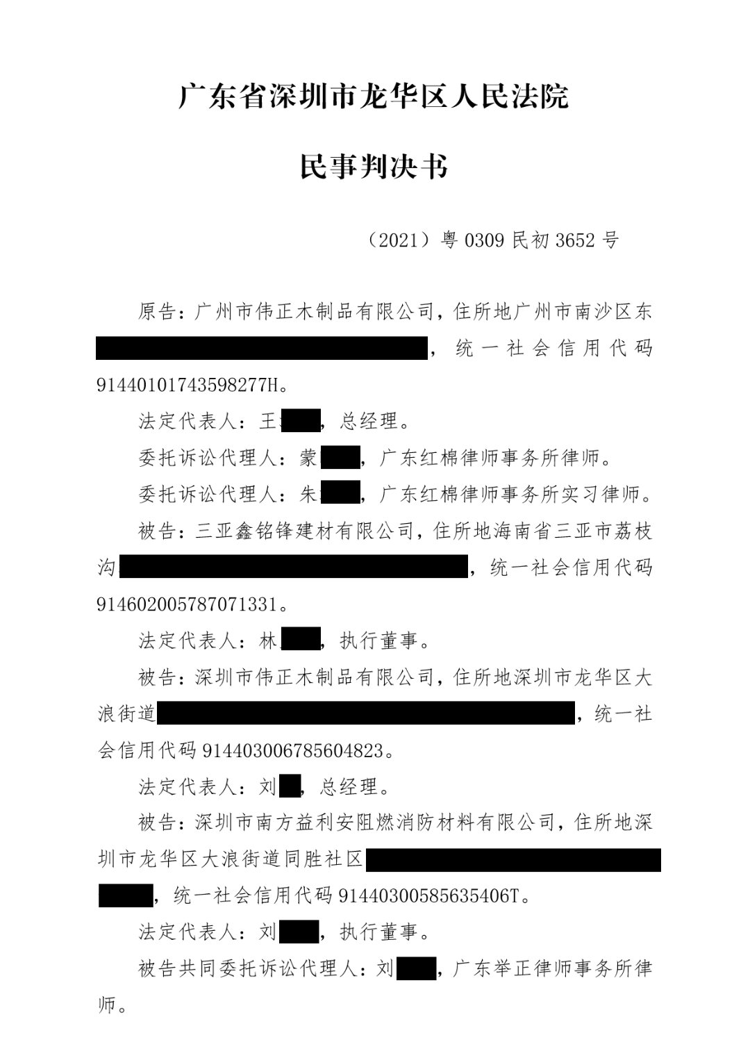 訴訟信息.jpg